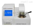 MYKS型全自动开口闪点测试仪使用方法
