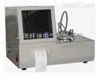 SYD-5208快速低温闭口闪点试验器厂家